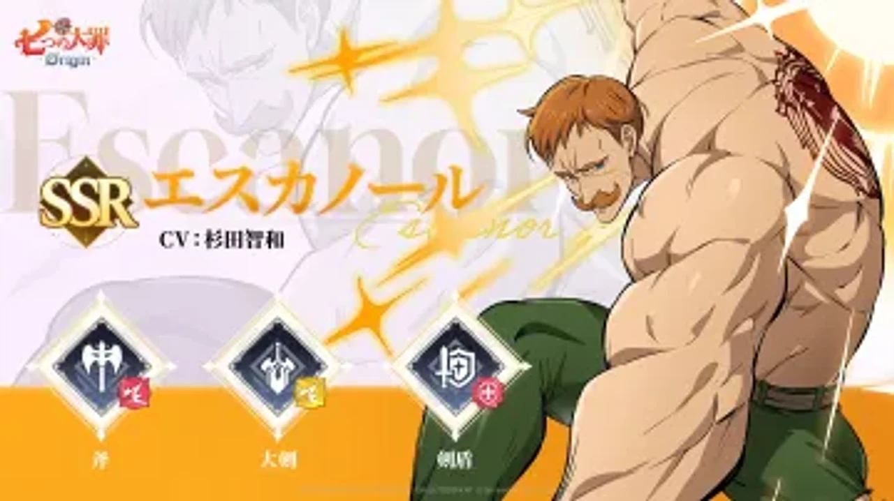 〈傲慢の罪〉エスカノール 公式紹介画像 — SSR / CV: 杉田智和 / 斧・大剣・剣盾